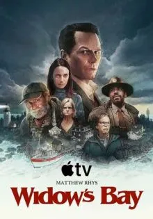 Бухта вдов ()