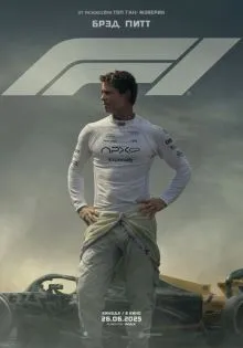 F1 ()