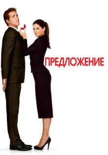 Предложение ()
