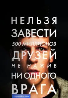 Социальная сеть ()