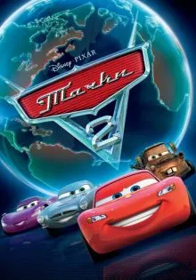 Тачки 2 ()