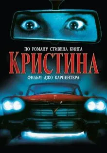 Кристина ()