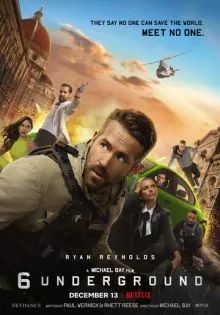Призрачная шестёрка ()