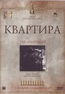 Квартира ()