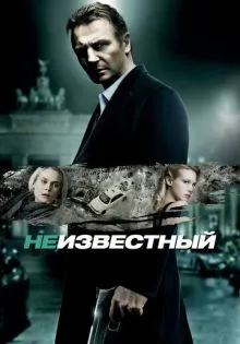 Неизвестный ()