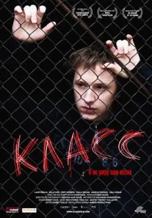 Класс ()