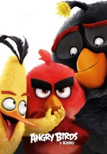 Angry Birds в кино ()