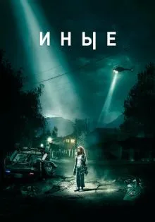 Иные ()