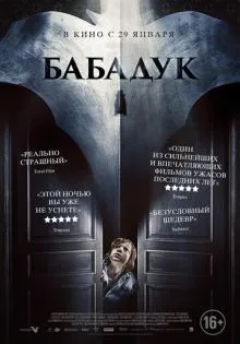 Бабадук ()