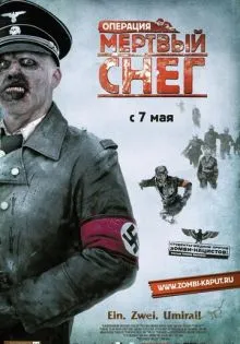 Операция «Мертвый снег» ()