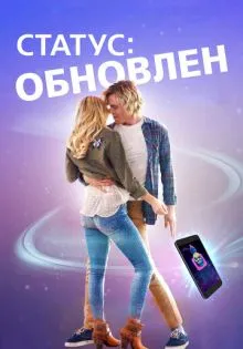 Статус: Обновлен ()