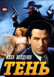 Тень ()
