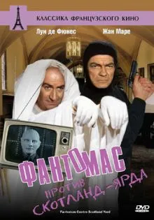 Фантомас против Скотланд-Ярда ()