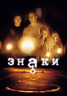 Знаки ()