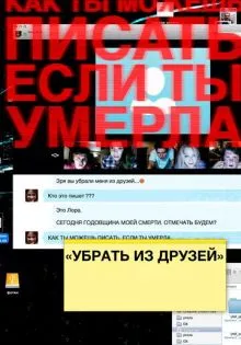 Убрать из друзей ()