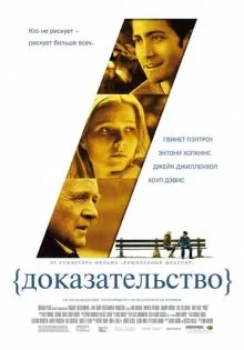 Доказательство ()