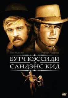Буч Кэссиди и Сандэнс Кид ()