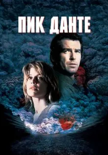 Пик Данте ()