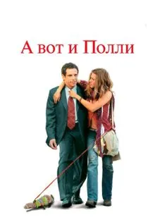 А вот и Полли ()
