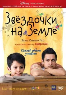 Звёздочки на земле ()