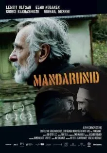 Мандарины ()