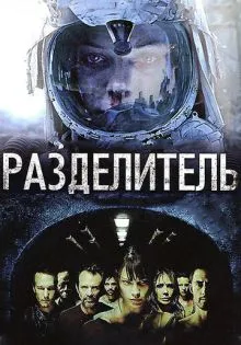 Разделитель ()