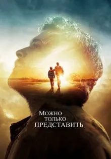 Можно только представить ()