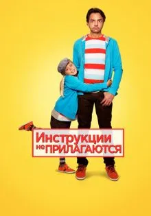 Инструкции не прилагаются ()