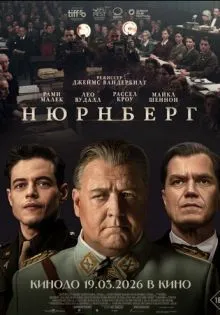 Нюрнберг ()