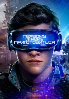 Первому игроку приготовиться ()