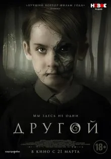 Другой ()