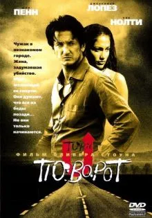 Поворот ()