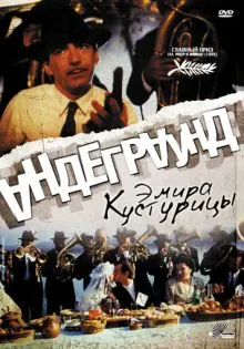 Андеграунд ()