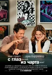 С глаз - долой, из чарта - вон! ()