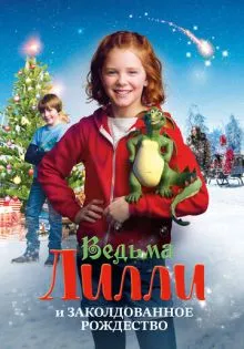 Ведьма Лилли и Заколдованное Рождество ()