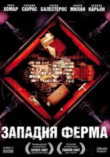 Западня Ферма ()