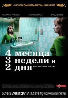 4 месяца, 3 недели и 2 дня ()