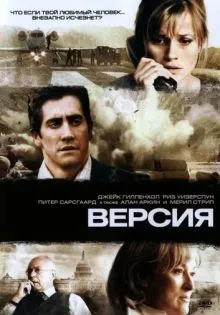 Версия ()